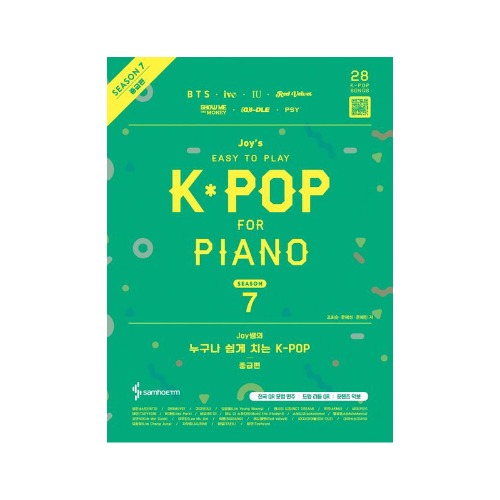 Joy쌤의 누구나 쉽게 치는 K-POP 시즌7: 중급편